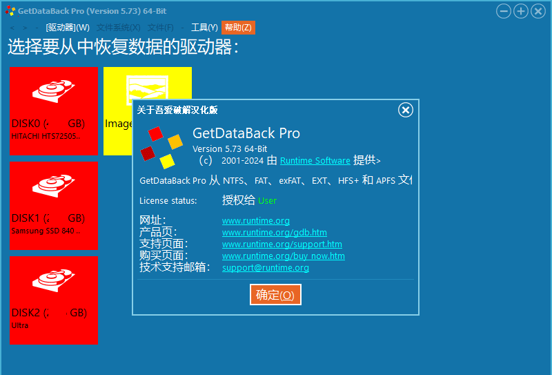 U盘数据恢复 Runtime GetDataBack Pro 5.7.3 x64