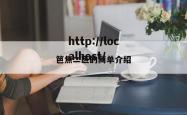 笆焦二区的简单介绍